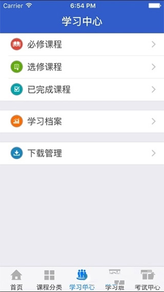 截图3